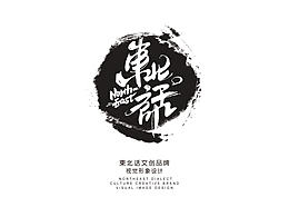 品牌