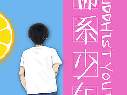 佛系少年  手機(jī)壁紙