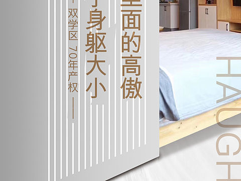 公寓飞机稿之一