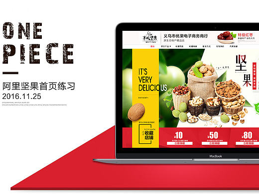 阿里 坚果 首页练习一枚