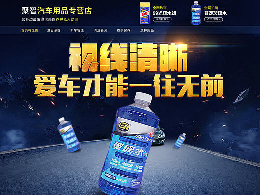车品首页