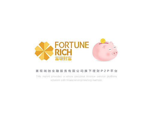 富瑞财富金融理财平台