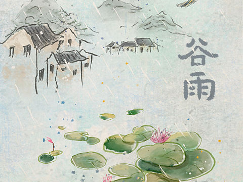 二十四节气之 谷雨
