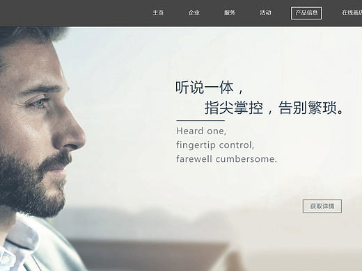 企业站-首页