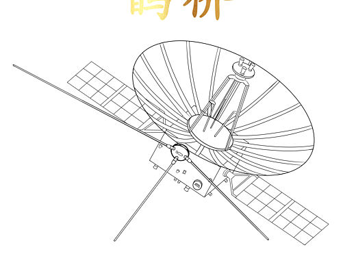 鹊桥月球中继卫星发射四周年插画（个人主页-ZNTk5NTYzNDA=） - 新锐潮流插画 - 站酷设计师爱画画的百鬼原创素材 - 站酷ZCOOL