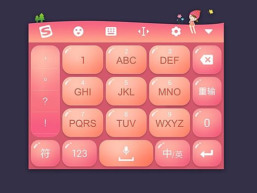 “听风的女孩”手机键盘皮肤