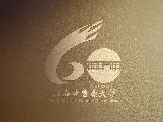 江西中医药大学60周年校庆