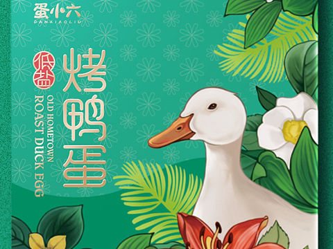 包装插画 烤鸭蛋