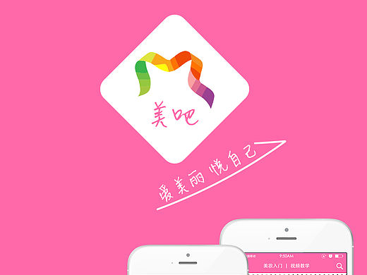 APP（個人主頁-ZMTUyMDQ1Mjg=） - 其他 - 站酷設計師甜甜蜜蜜原創(chuàng)素材 - 站酷ZCOOL