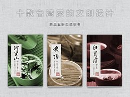 中式古风类设计