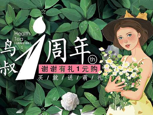 首页BANNER设计