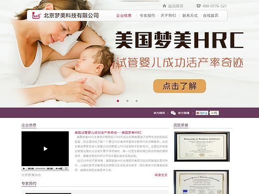 企業(yè)站-生殖醫(yī)療-部分（個(gè)人主頁-ZMTg2ODg4Njg=） - 企業(yè)官網(wǎng) - 站酷設(shè)計(jì)師周婧雯Jessica原創(chuàng)素材 - 站酷ZCOOL
