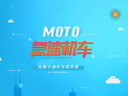 勇敢少年的机车梦