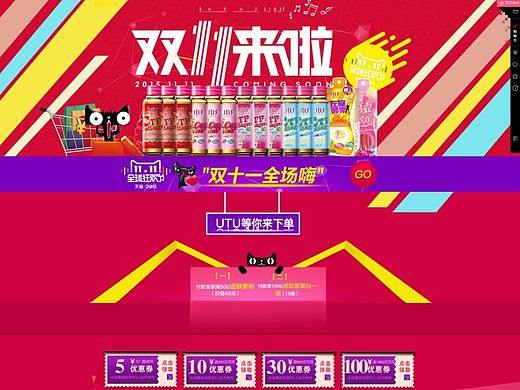 电商天猫双食品双十一首页保健品节日天猫节日店铺装修饮料页面睡袋1111淘宝banner首页活动页面