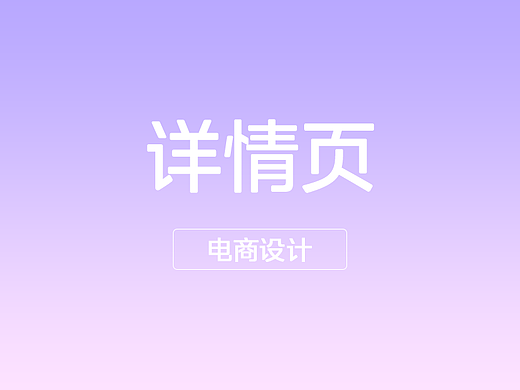 详情页-医疗