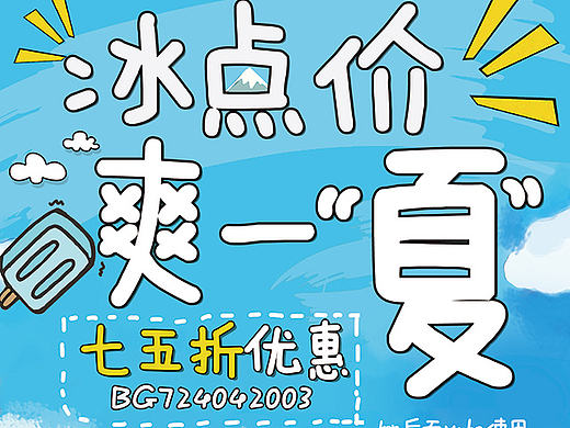 5月份DM单和海报（个人主页-ZMTcwMDAzMTI=） - 宣传物料 - 站酷设计师mayidefei原创素材 - 站酷ZCOOL