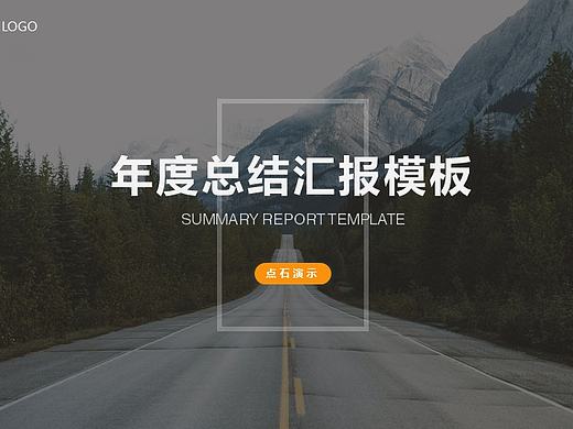 黑黄简约年度工作总结汇报模板