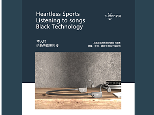 韵音骨传导耳机（个人主页-ZNjQyNDUwNzY=） - 品牌 - 站酷设计师冰寒之心原创素材 - 站酷ZCOOL