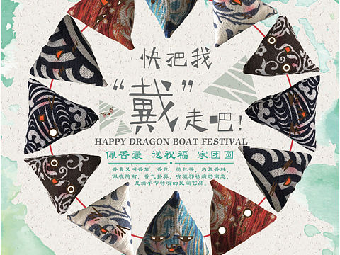 端午节（个人主页-ZMjk1MjMzMDA=） - 海报 - 站酷设计师小楠楠楠楠原创素材 - 站酷ZCOOL