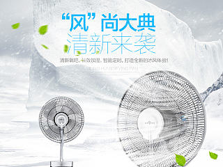 风扇描述改改改