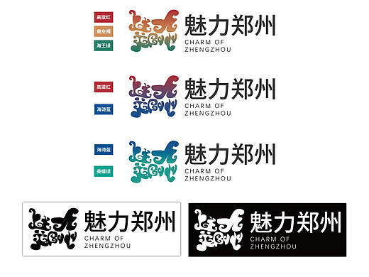 魅力郑州LOGO（个人主页-ZNTg3MTc3NDA=） - Logo - 站酷设计师无天挚友原创素材 - 站酷ZCOOL