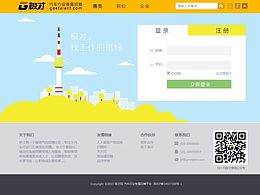 极才网—汽车行业垂直招聘平台