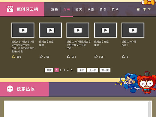 视频征集