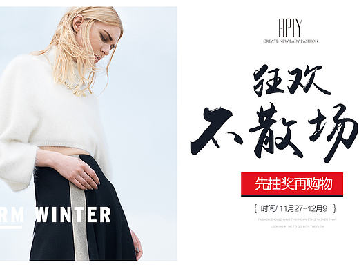 2016 天猫女装活动海报 钻展 