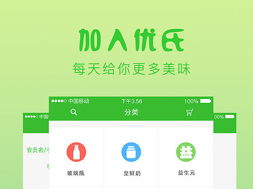 优氏品牌商城