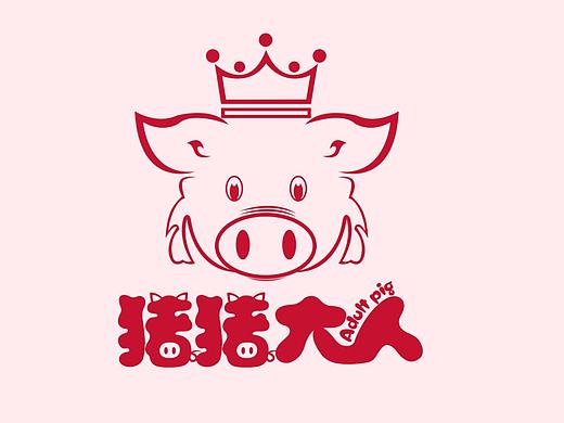 猪猪大人
