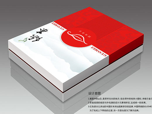 国美礼品盒包装设计