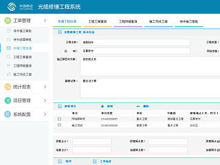 web软件界面设计