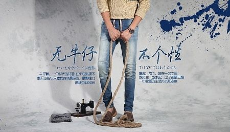 一波日系牛仔裤-1