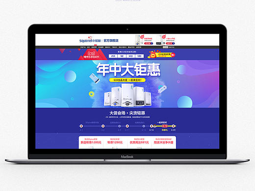 618活动页面/年中大促轮播海报