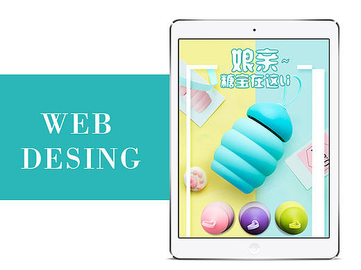 天喜新品糖宝玻璃杯产品详情页描述