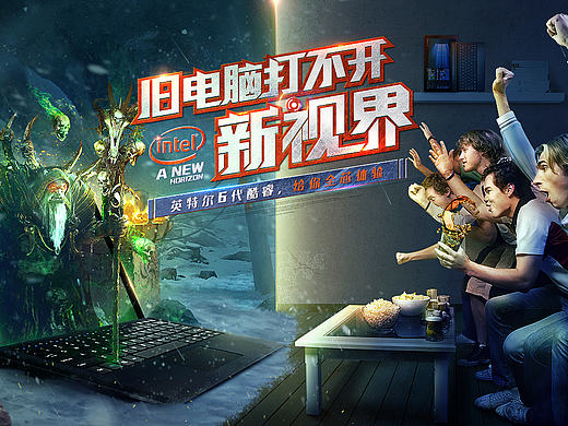 英特尔6代酷睿,给你全“芯”体验!(个人主页-ZMTcwNjM0ODQ=) - 海报 - 站酷设计师HBK战神原创素材 - 站酷ZCOOL