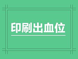 设计经验教程