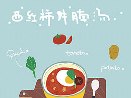 食譜-西紅柿牛腩湯