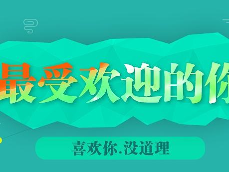 手机banner（个人主页-ZMjIwMjA1MjA=） - APP界面 - 站酷设计师陈霞CX100原创素材 - 站酷ZCOOL