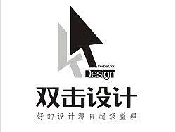 雙擊設(shè)計(jì)