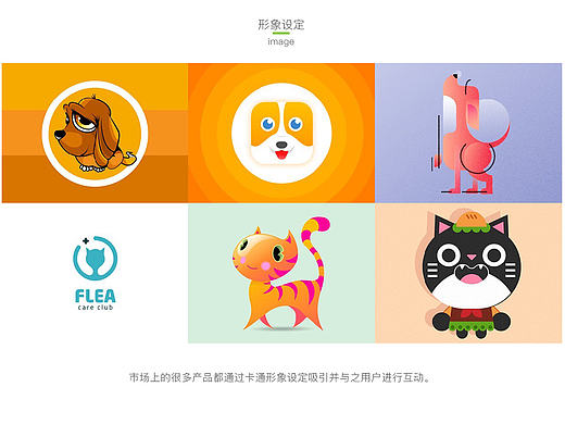 APP展示-宠物类
