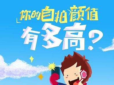 H5活动