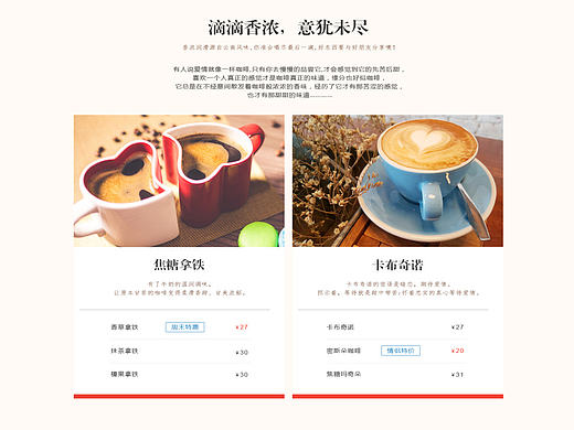 咖啡
