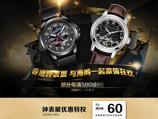 手表（个人主页-ZMjM3MTkzNjQ=） - 品牌 - 站酷设计师Jc5314原创素材 - 站酷ZCOOL