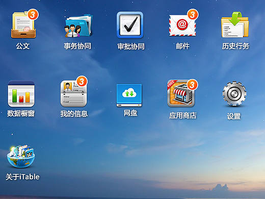 农业办公OA银行系统管理