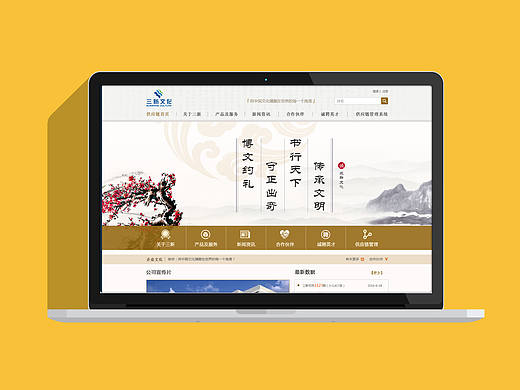 中国风 水墨画 网页设计