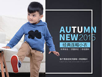 阿里巴巴童裝類(lèi)目/童裝詳情頁(yè)設(shè)計(jì)（個(gè)人主頁(yè)-ZMjAxMDY3NDQ=） - 兒童服飾 - 站酷設(shè)計(jì)師一彎新月原創(chuàng)素材 - 站酷ZCOOL