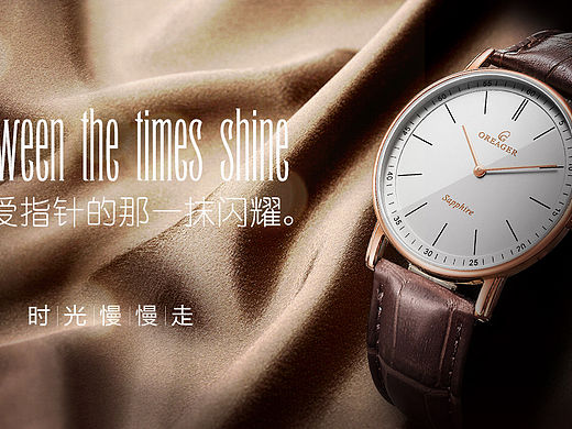 高档质感手表大海报