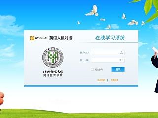 英语人机对话PC