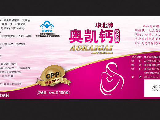 产品瓶贴
